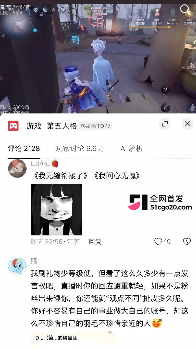 抖音游戏主播 DL 被前任兔子曝光27