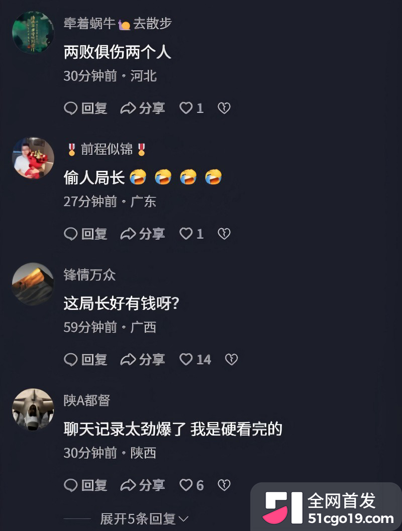 湖南永州商务局长 周晓芬 婚内出轨离婚12
