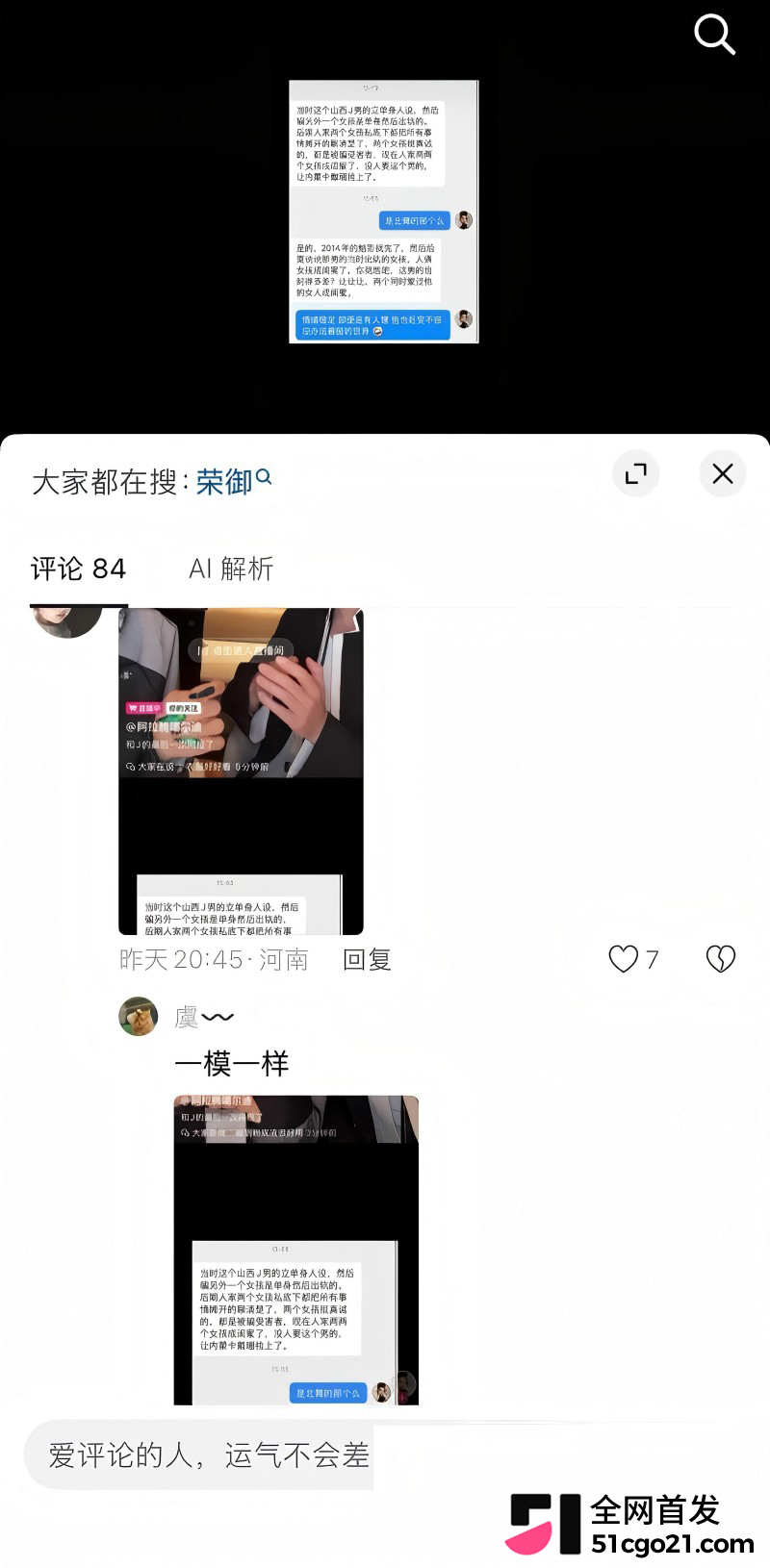 山西抖音网红 冀翔 欺瞒前妻堕胎后离婚17