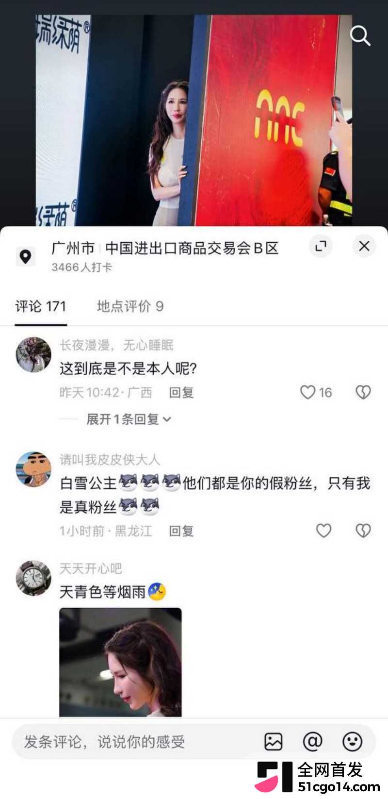 台湾辣模 辛尤里 广州展会线下首秀13