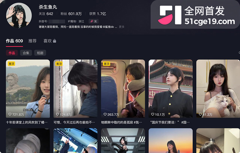 杀生鱼丸与赵四绯闻 4 拷贝