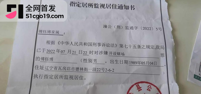 抖音网红老白不喝酒勾结诈骗集团6