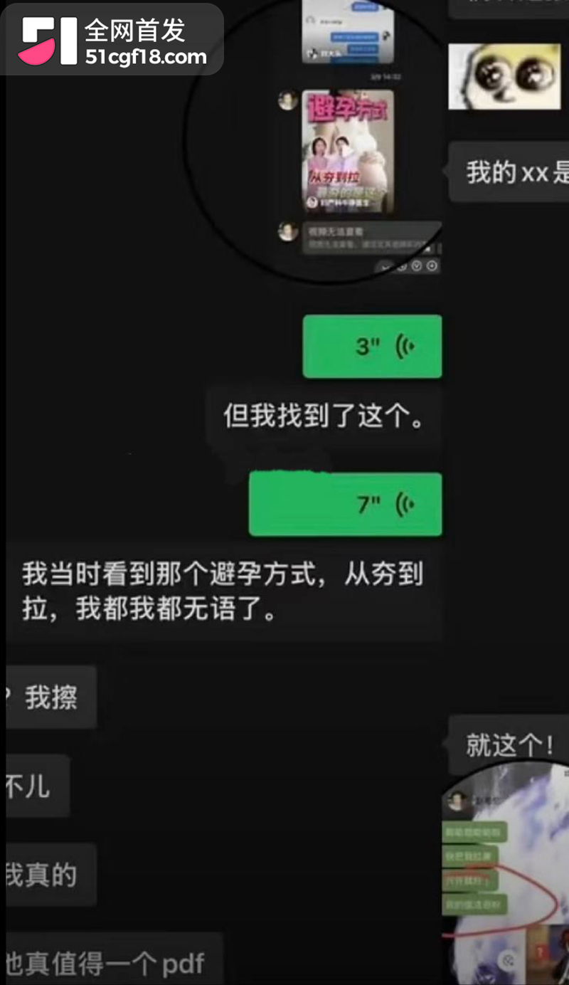 恋综男嘉宾 赵希伦 官宣CP翻车 43 拷贝