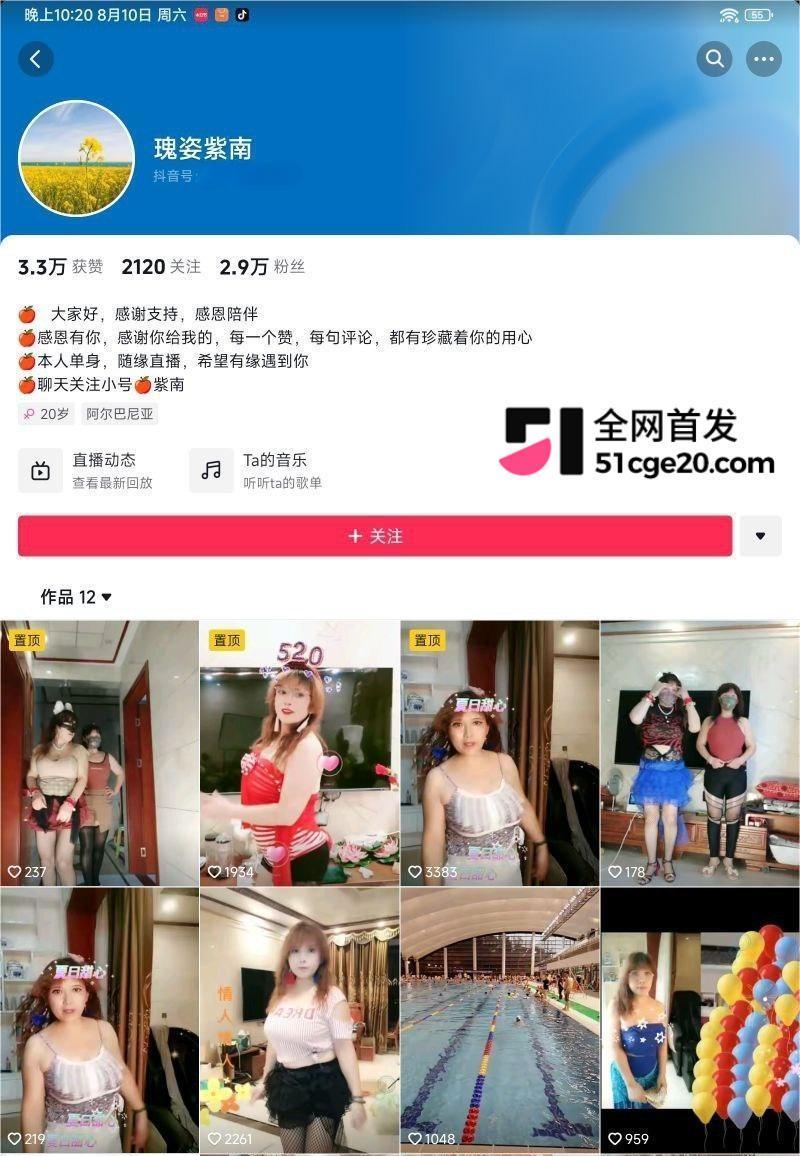 熟女网红 瑰资紫南 裸聊福利  1