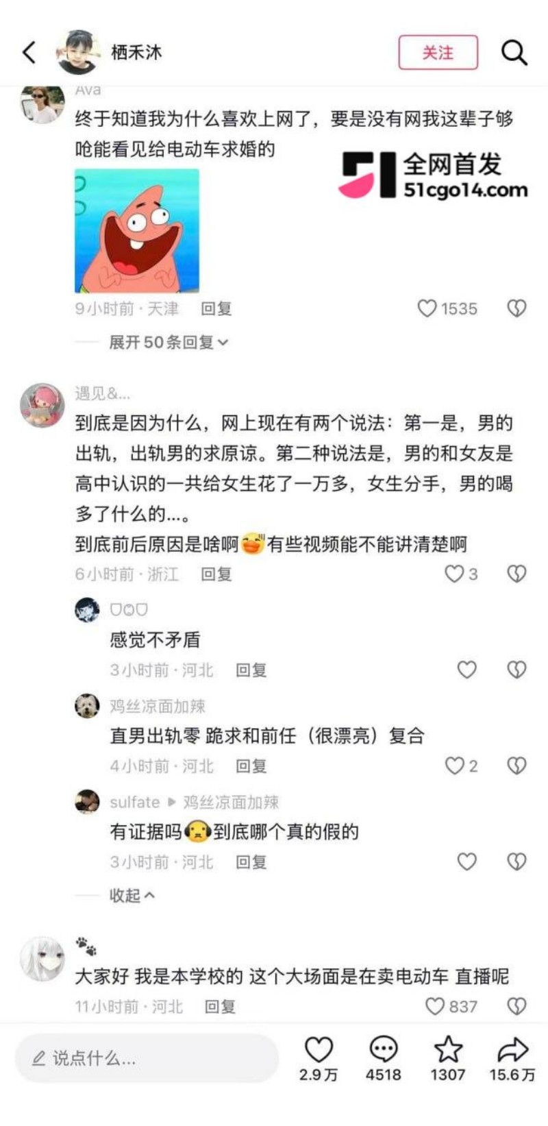 河北工业技术学院下跪事件 5