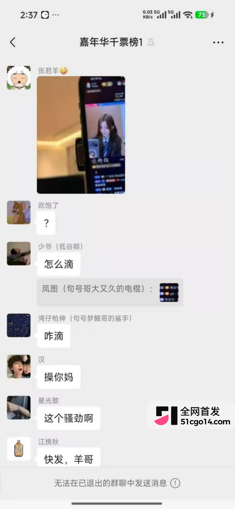 抖音网红 张君羊 炒CP流量被抢翻脸网暴12