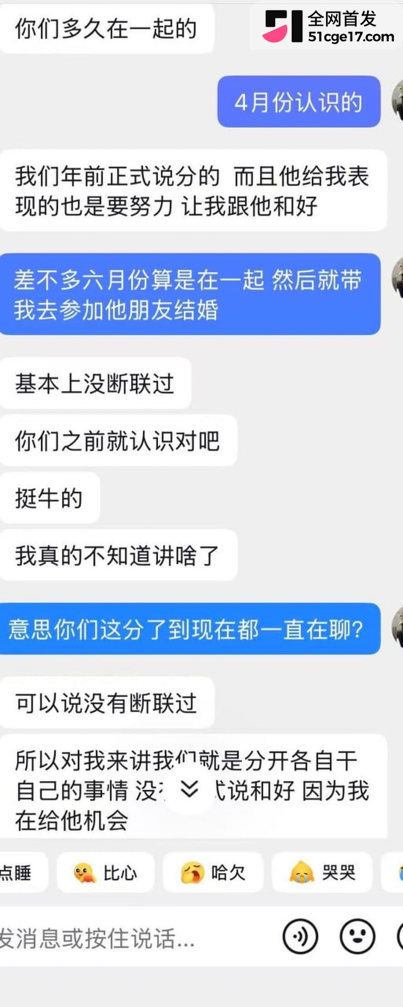 成都东部新区付俊伟彻底翻车 7 成都东部新区付俊伟彻底翻车 7