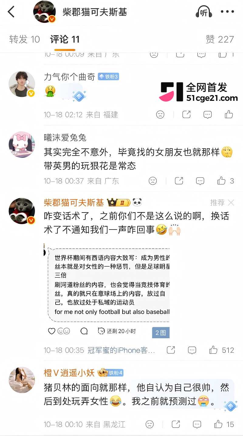 皇家马德里球员 贝林厄姆 开淫趴多次出轨37