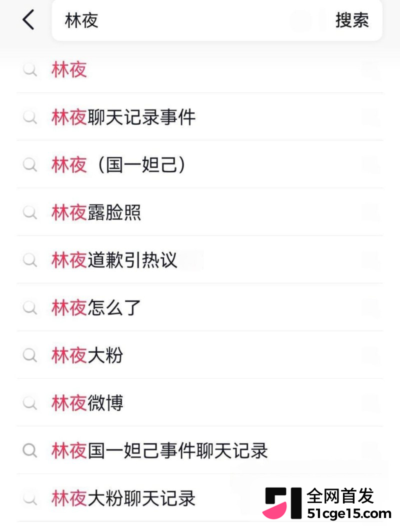 抖音王者主播 林夜 男神形象崩塌1