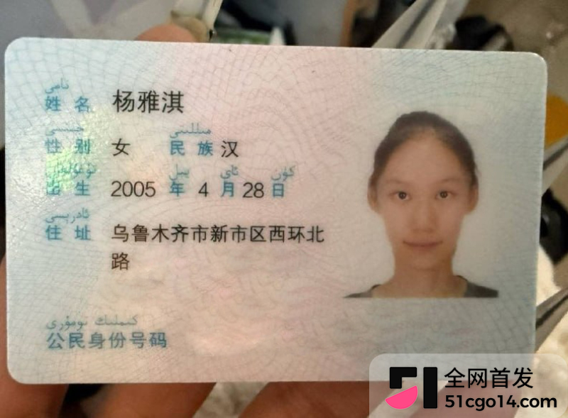 新疆农大校花 杨雅淇 2
