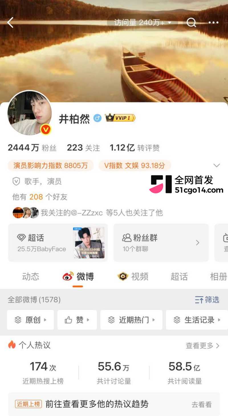 井柏然刘雯隐婚领证 2