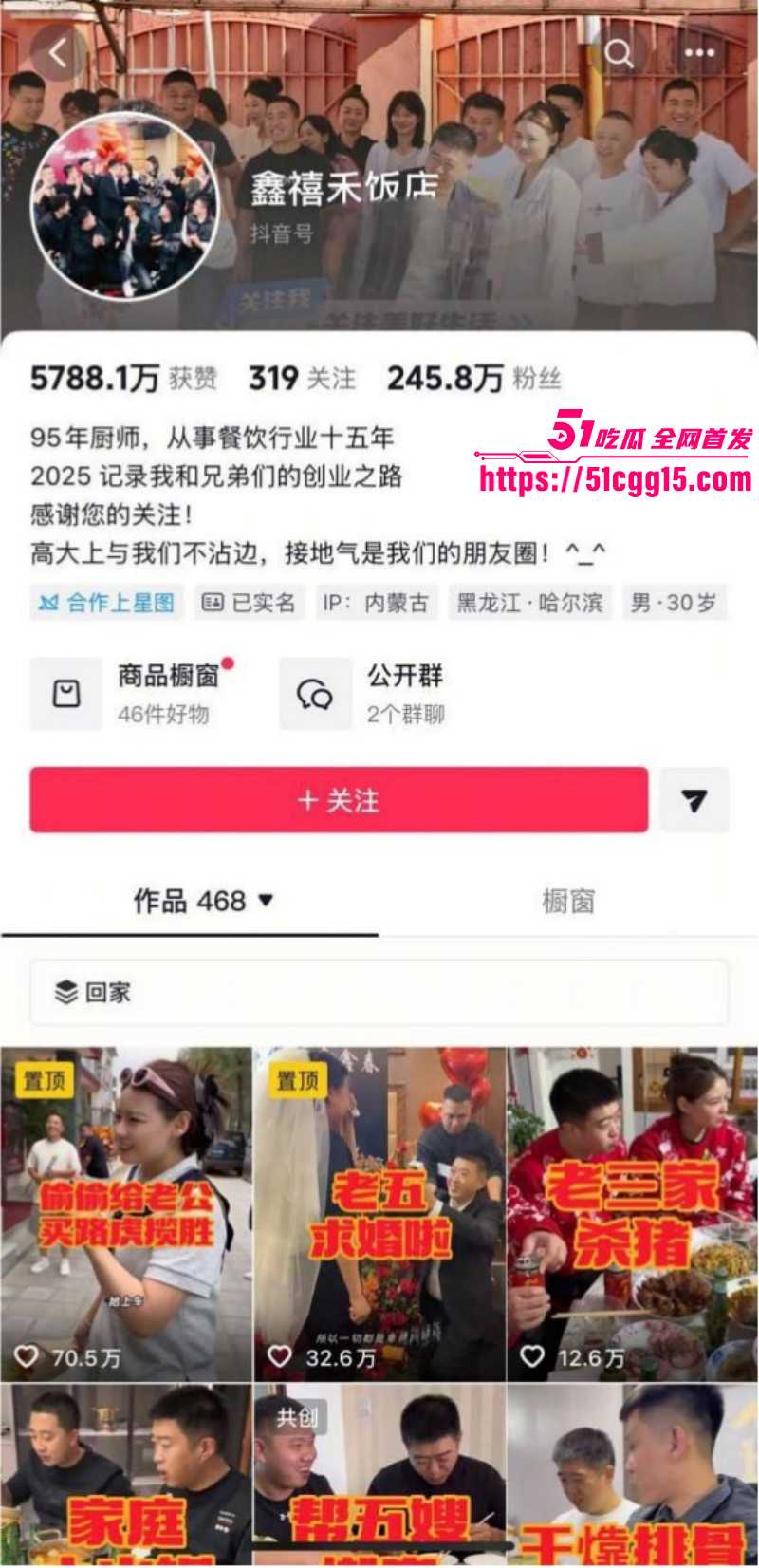 抖音网红鑫禧禾老三小怡完整事件01