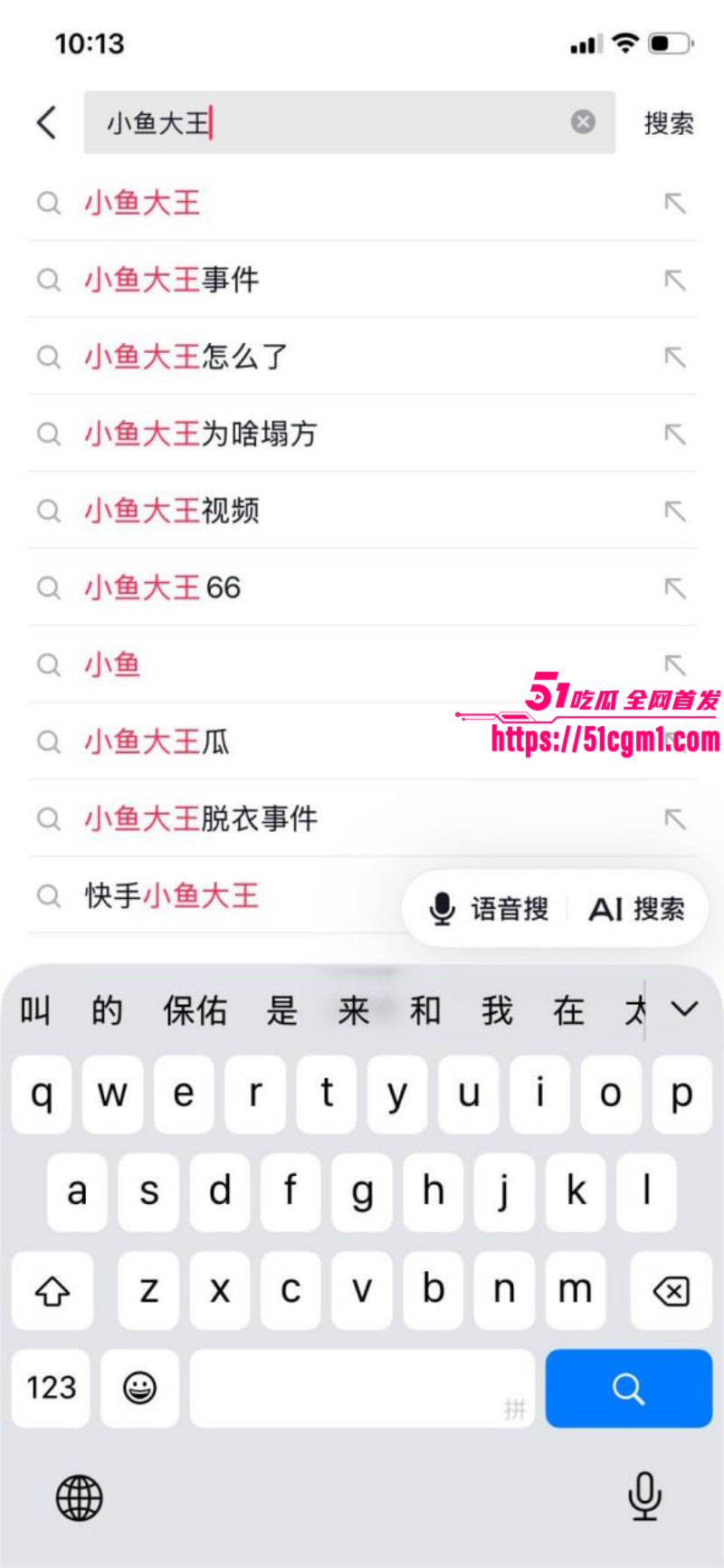 快手网红小鱼大王49秒漏奶视频01