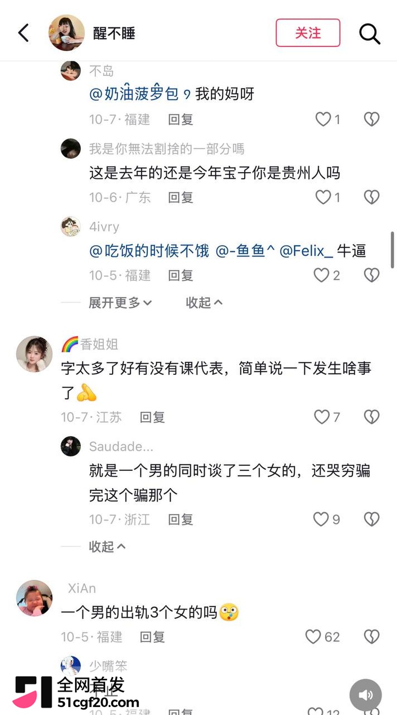 浙江美女柔柔网恋遇江西渣男！ 25