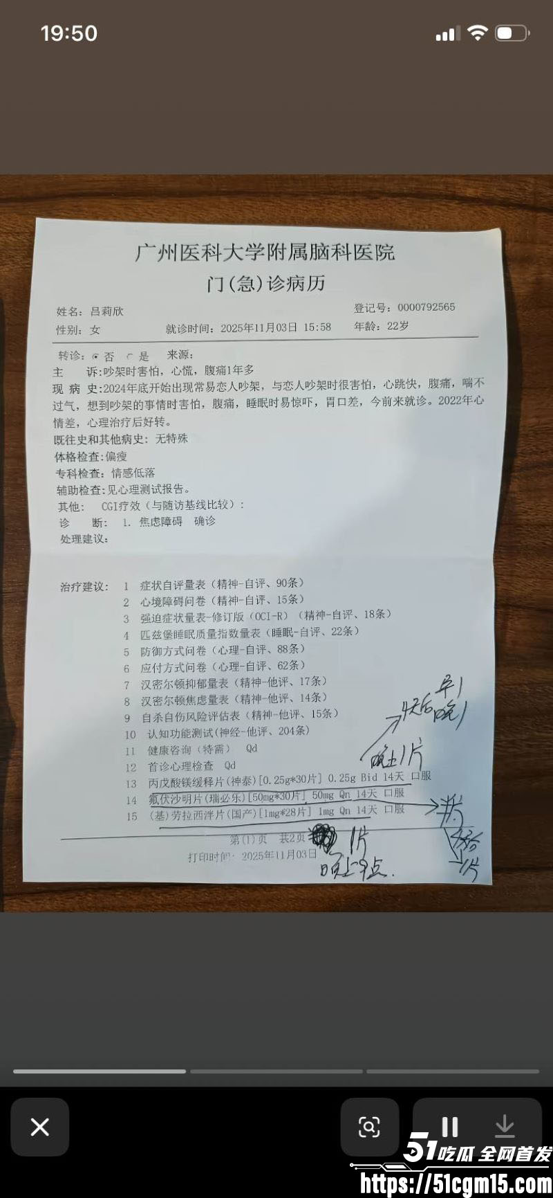 广东新华中学语文老师陈莉莉师生恋曝光 17