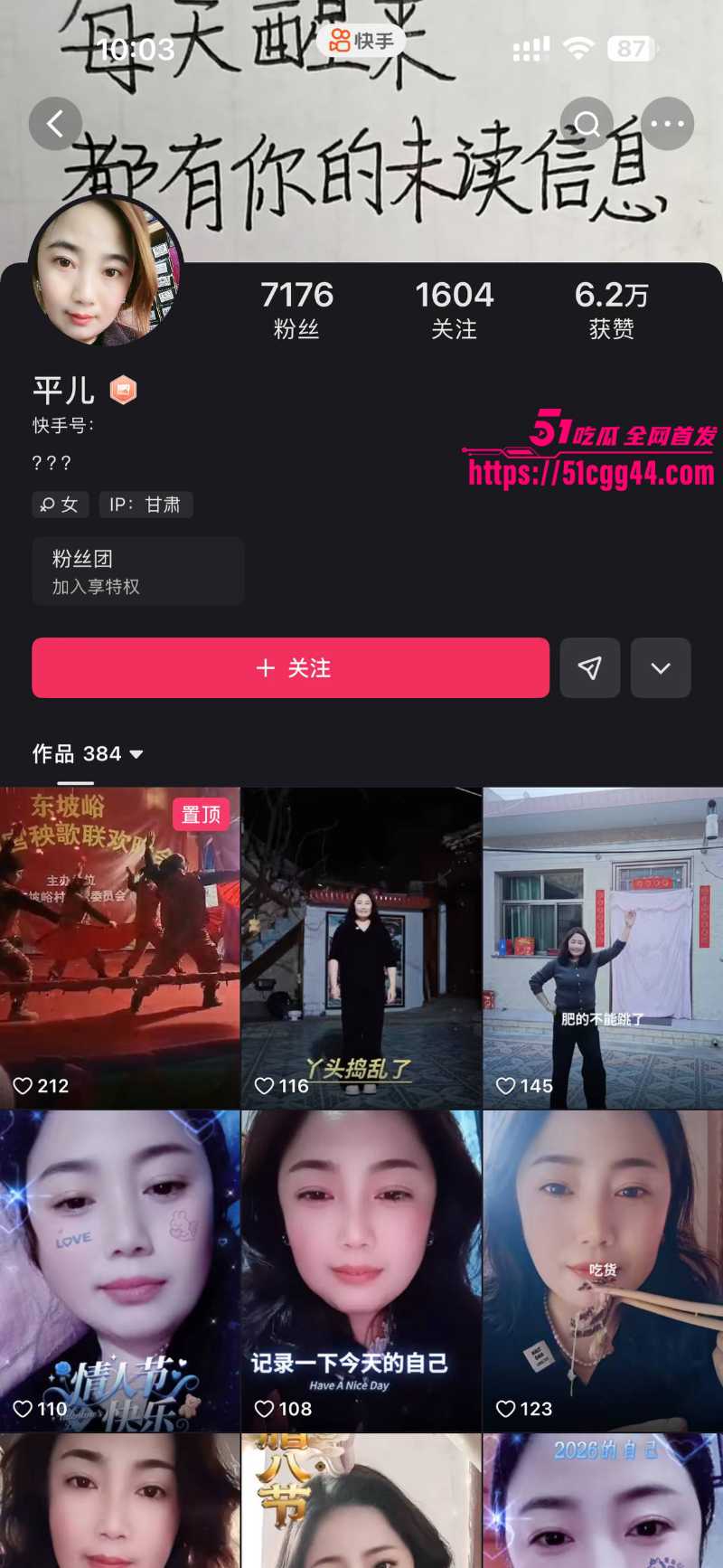 快手甘肃少妇 平儿 不雅视频 1