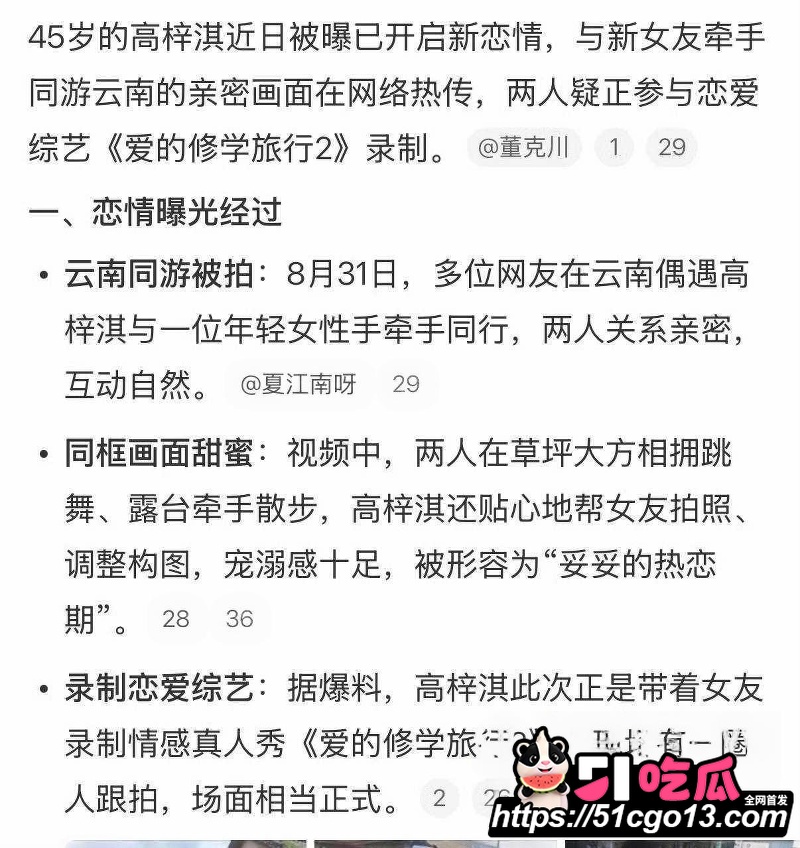 新还珠格格演员高梓淇 19