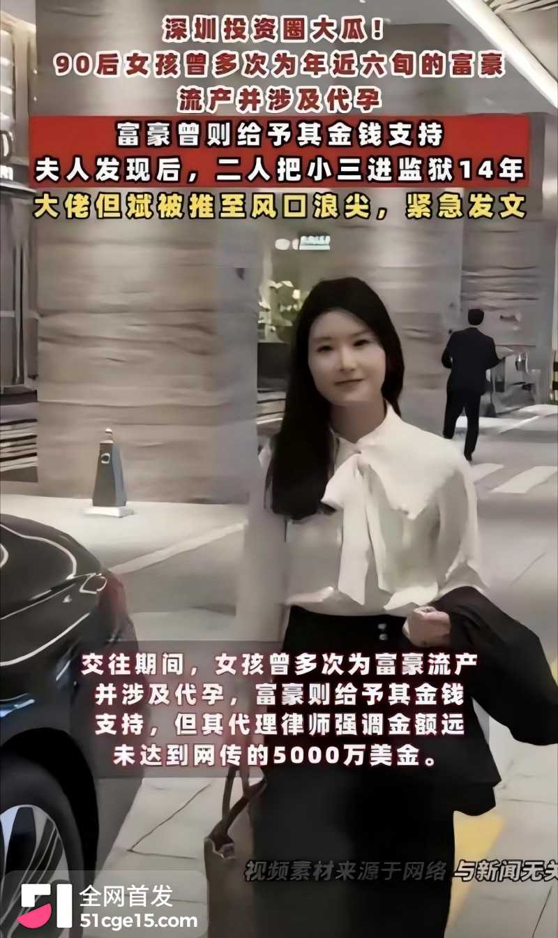 深圳投资大佬 张向阳 被小三张玉强制受孕敲诈巨款16