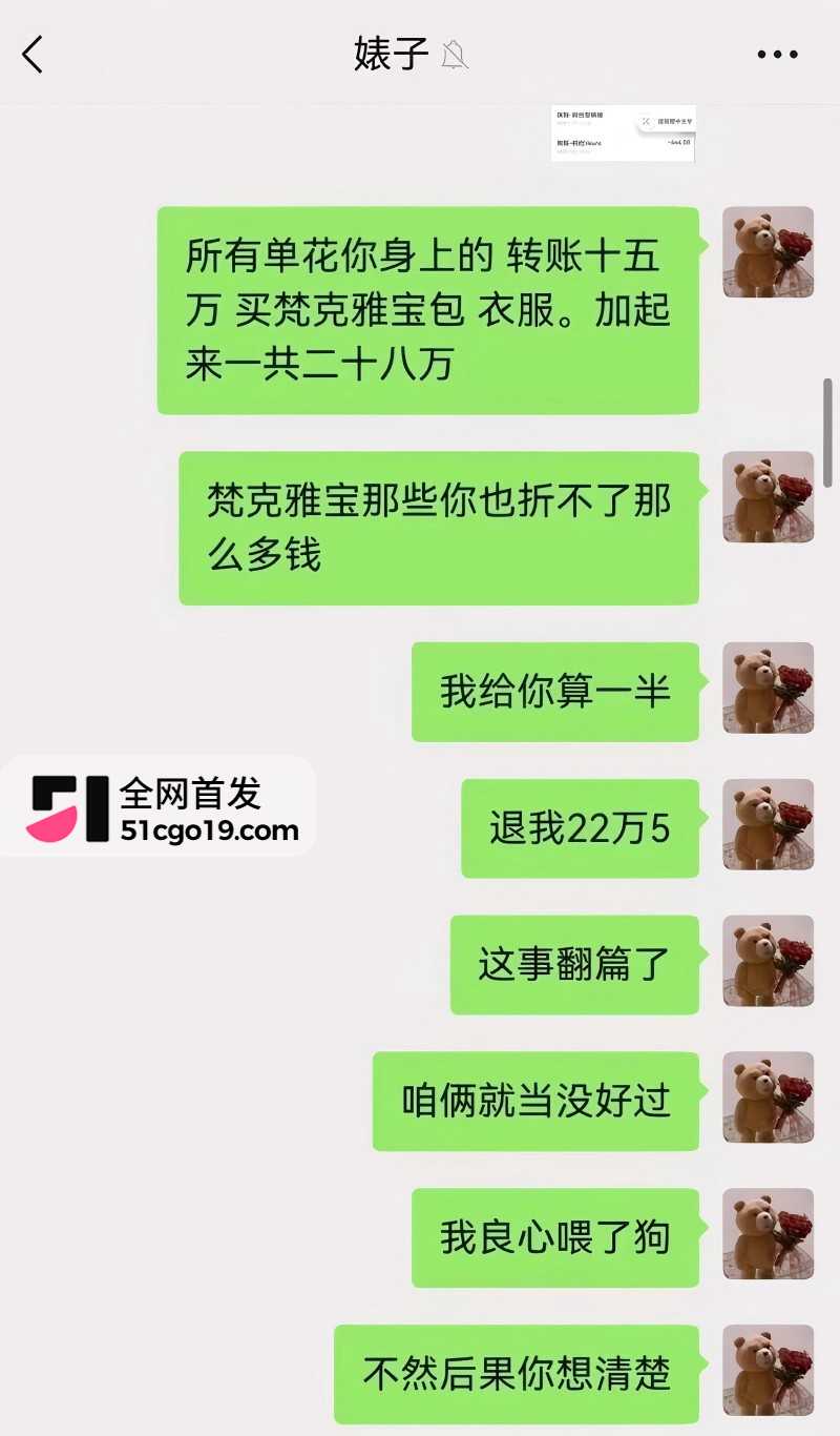 抖音cos网红夏鸣前出轨被男友叮当猫含泪怒曝23