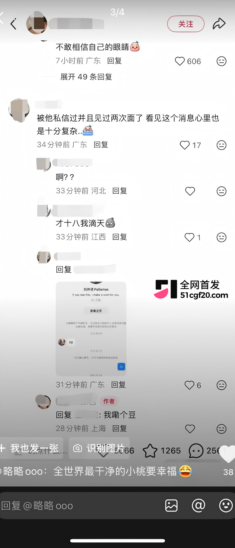 抖音网红Pa9amas刘仲贤闪婚王元君47