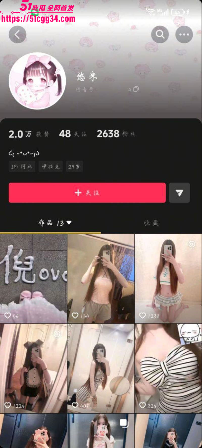 河北邯郸白子倪网聊骗炮事件 1