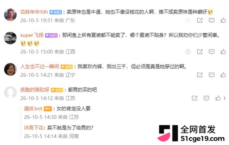 抖音网红 井川里予 8