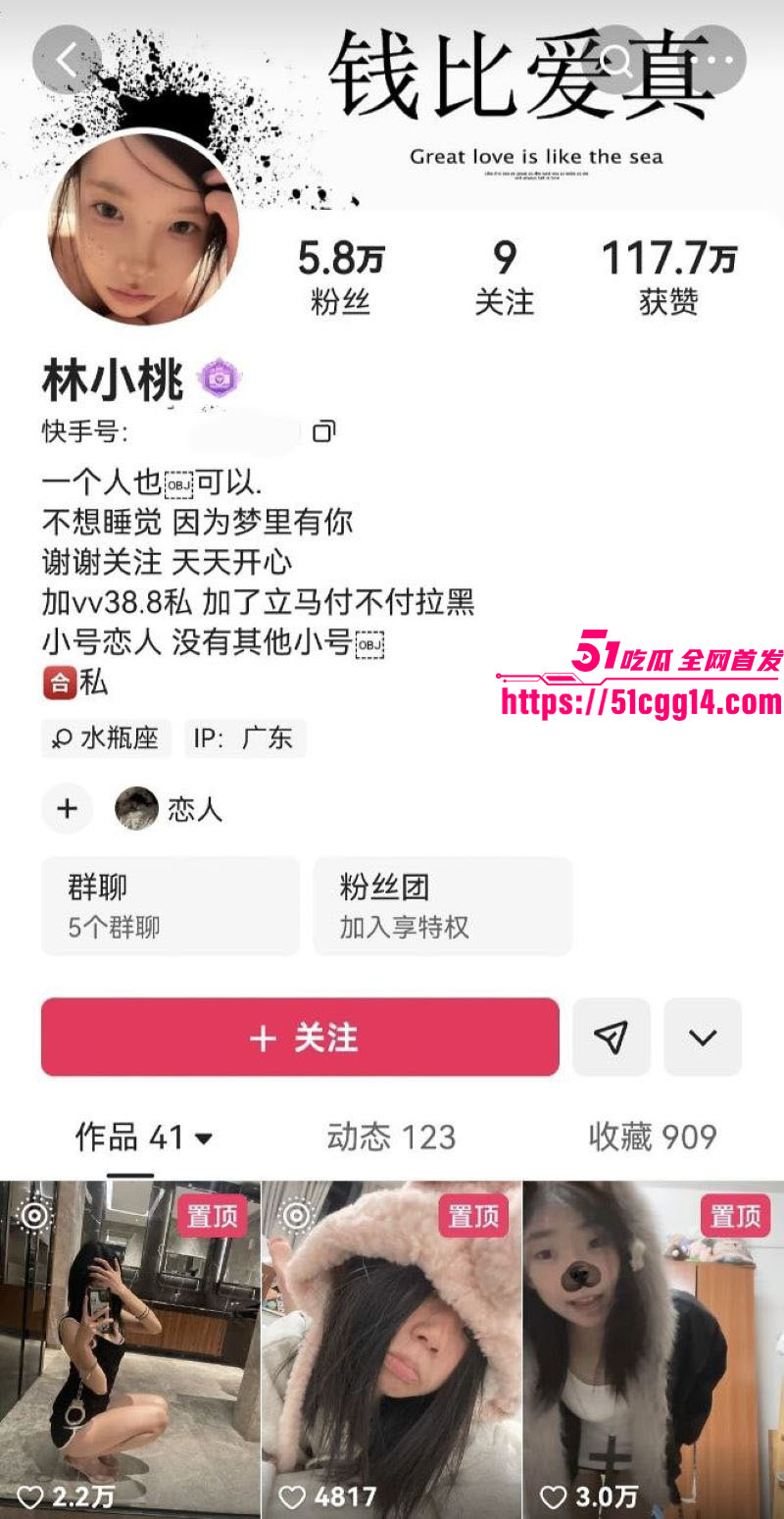 快手网红林小桃约炮视频实锤流出 2 快手网红林小桃约炮视频实锤流出 2