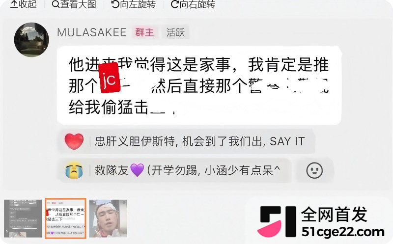 Rapper歌手 Mula Sakee 女友出轨被绿23
