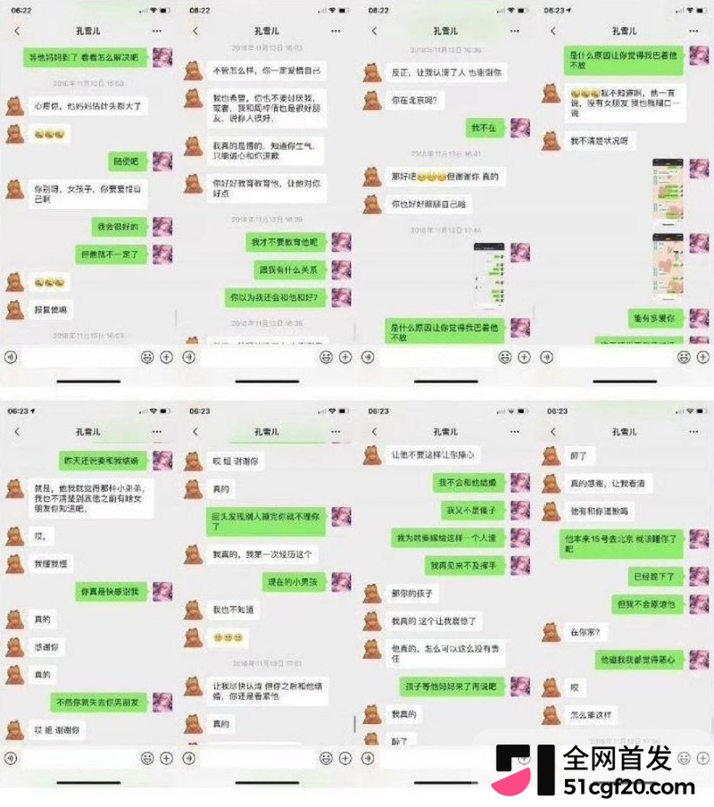 雷神之锤演员黄嘉新塌房大瓜 36