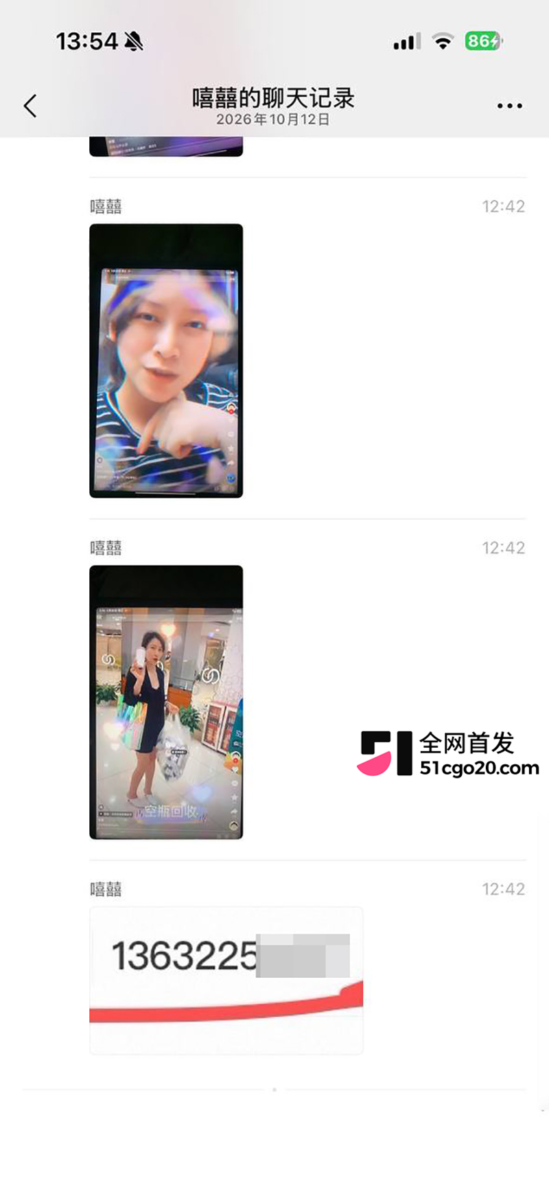 TWE盟主李瑞京约炮裸聊记录曝光 24 拷贝