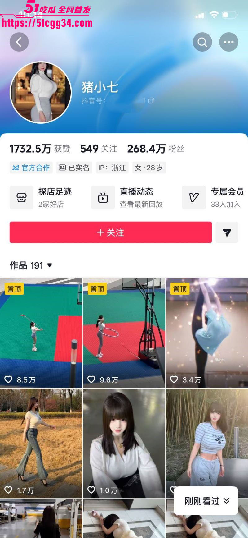 抖音260万粉巨乳网红猪小七微密圈最新合集 1