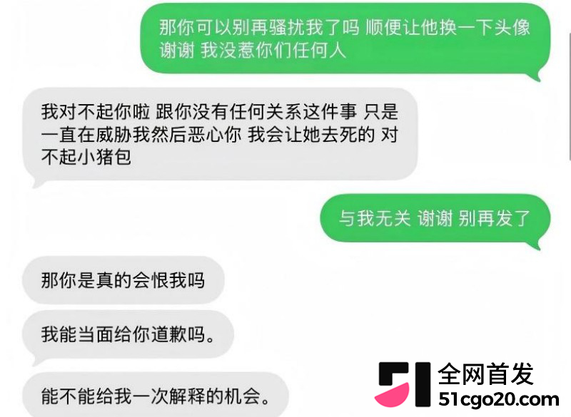 广西渣男 刘卓辉 与女友同居5年出轨4年半 25