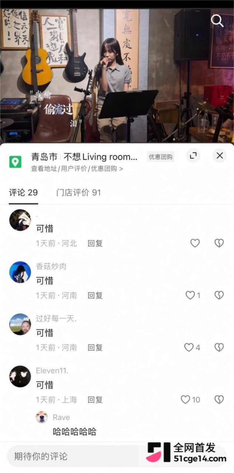 青岛民谣女歌手 立方圆 性爱视频 1