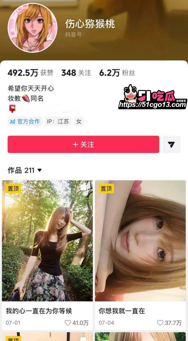 四爱圈塌房大瓜1