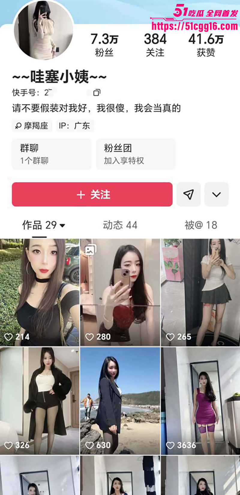 快手骚货哇塞小姨2