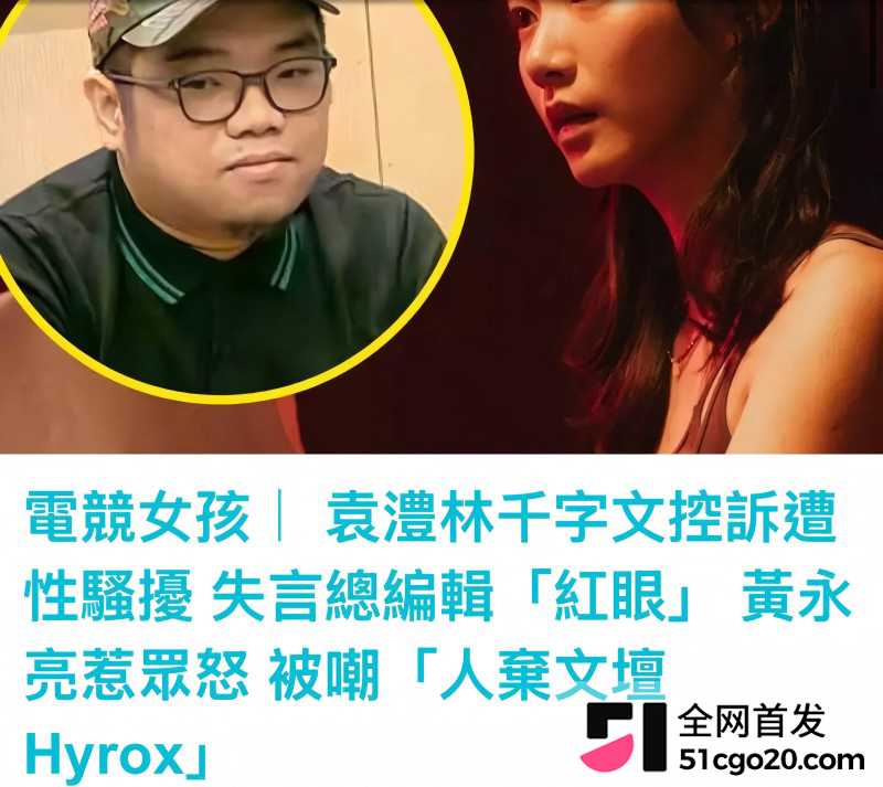 金马影后袁澧林 千字长文曝光港圈内幕19 金马影后袁澧林 千字长文曝光港圈内幕19
