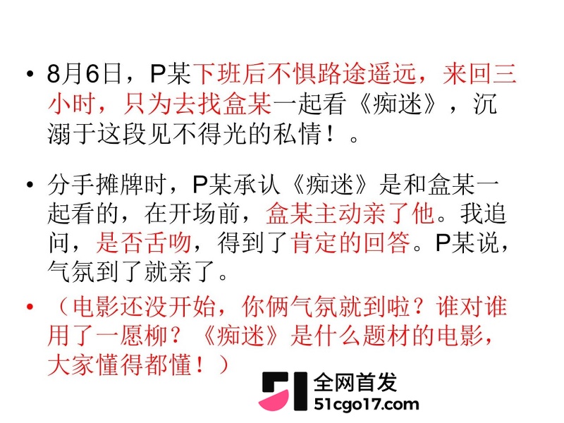 沪上影迷圈老好人彭远舟彻底翻车 31