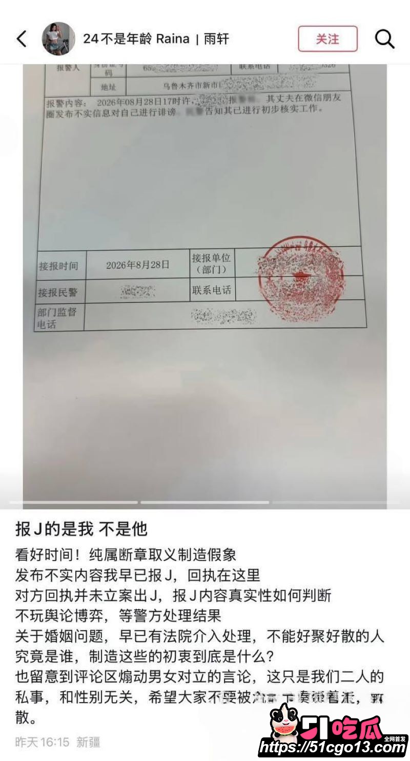 健身博主雨轩出轨教练雷宁 17