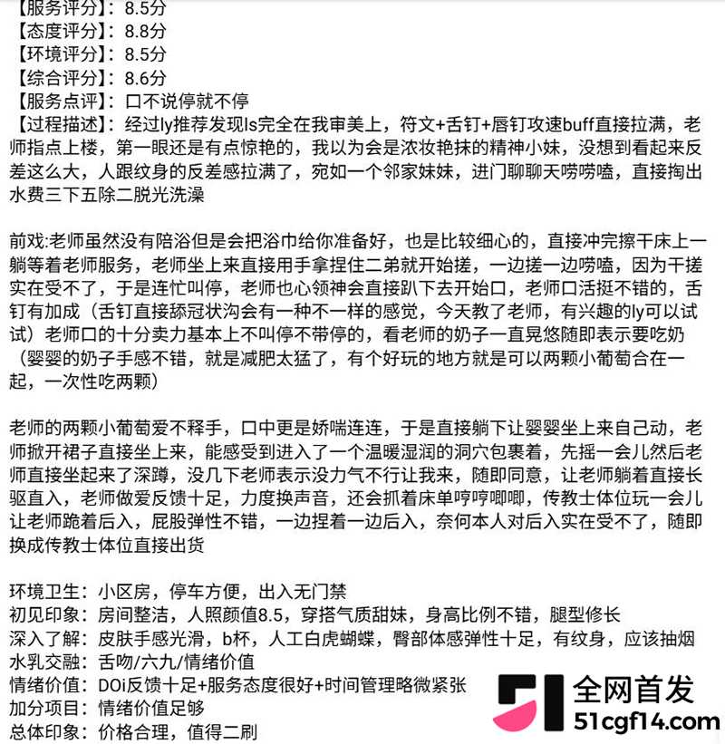 那些年超过的咯咯哒 杭州嫩妹婴婴 17 拷贝