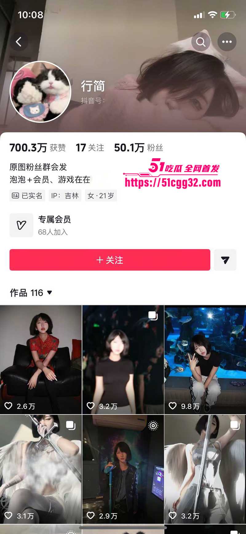抖音极品骚女行简 最新自慰视频流出 1 拷贝