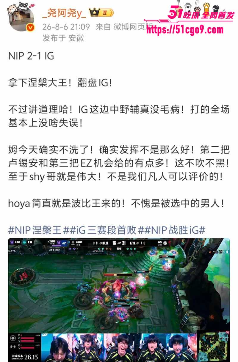 LPL第三赛段焦点战结束 5