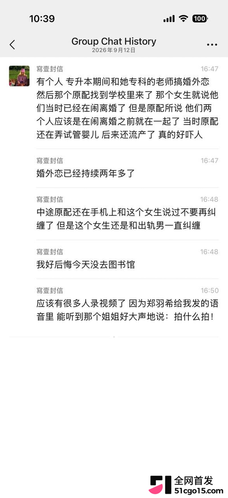 汉江师范学院 玲玲 2