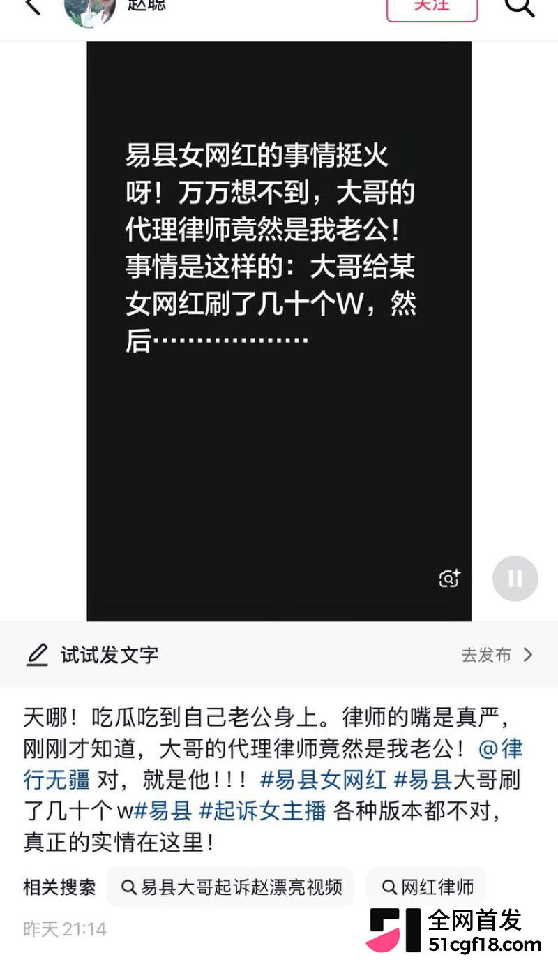 易县赵漂亮翻车 8