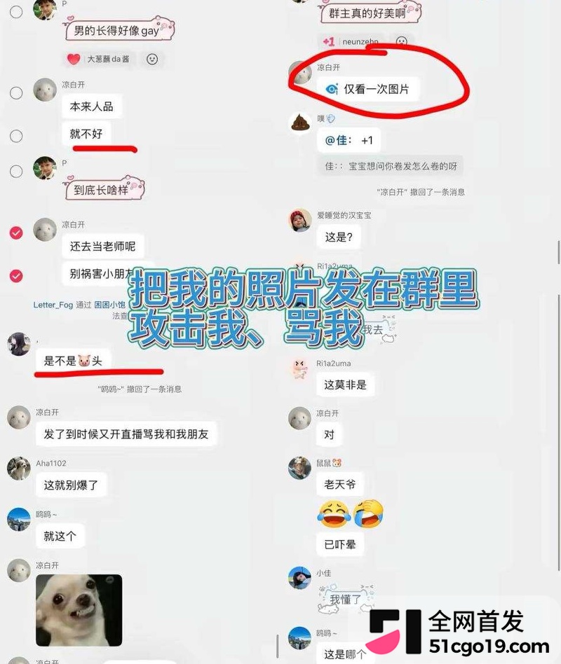 西安网红 want U 塌房大瓜 5