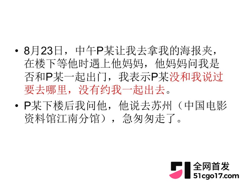 沪上影迷圈老好人彭远舟彻底翻车 41