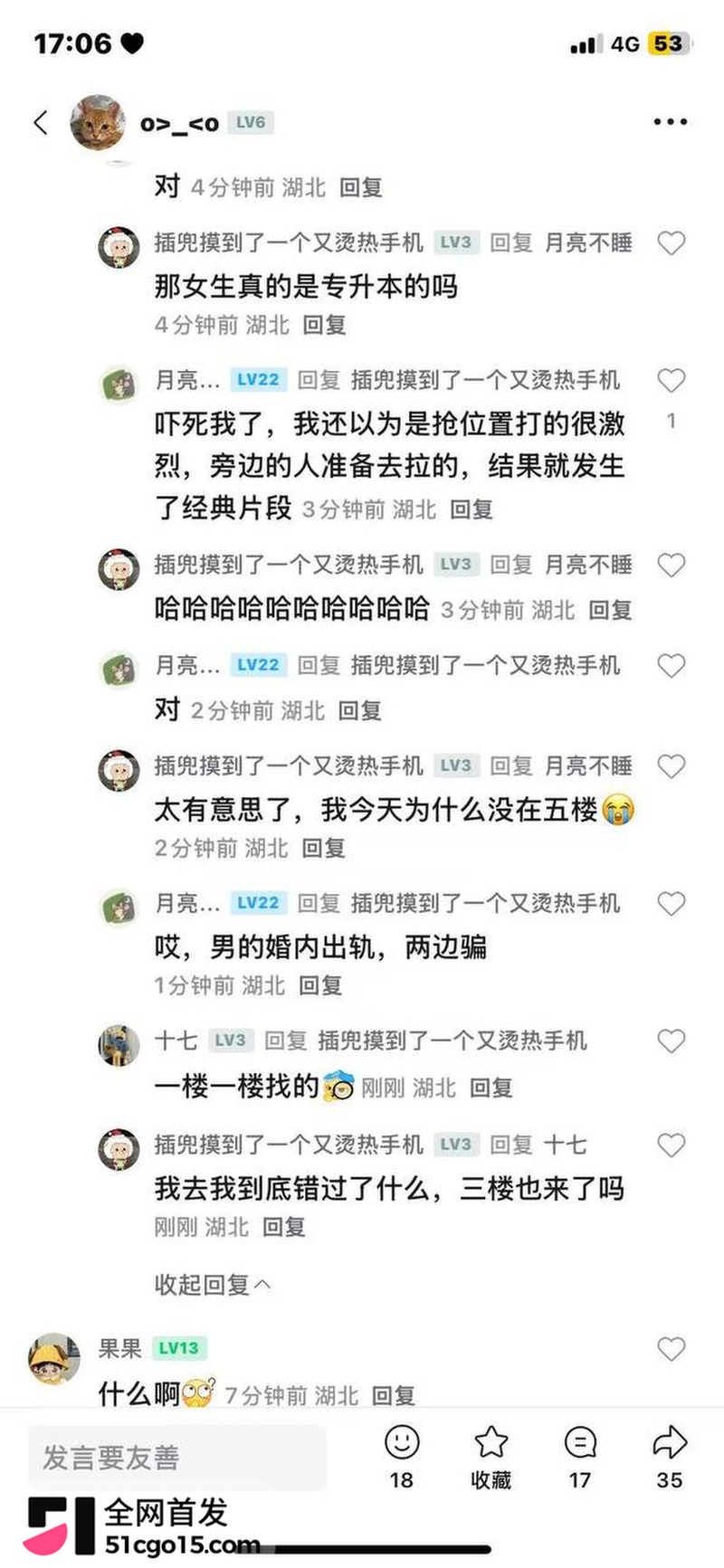 汉江师范学院 玲玲 8