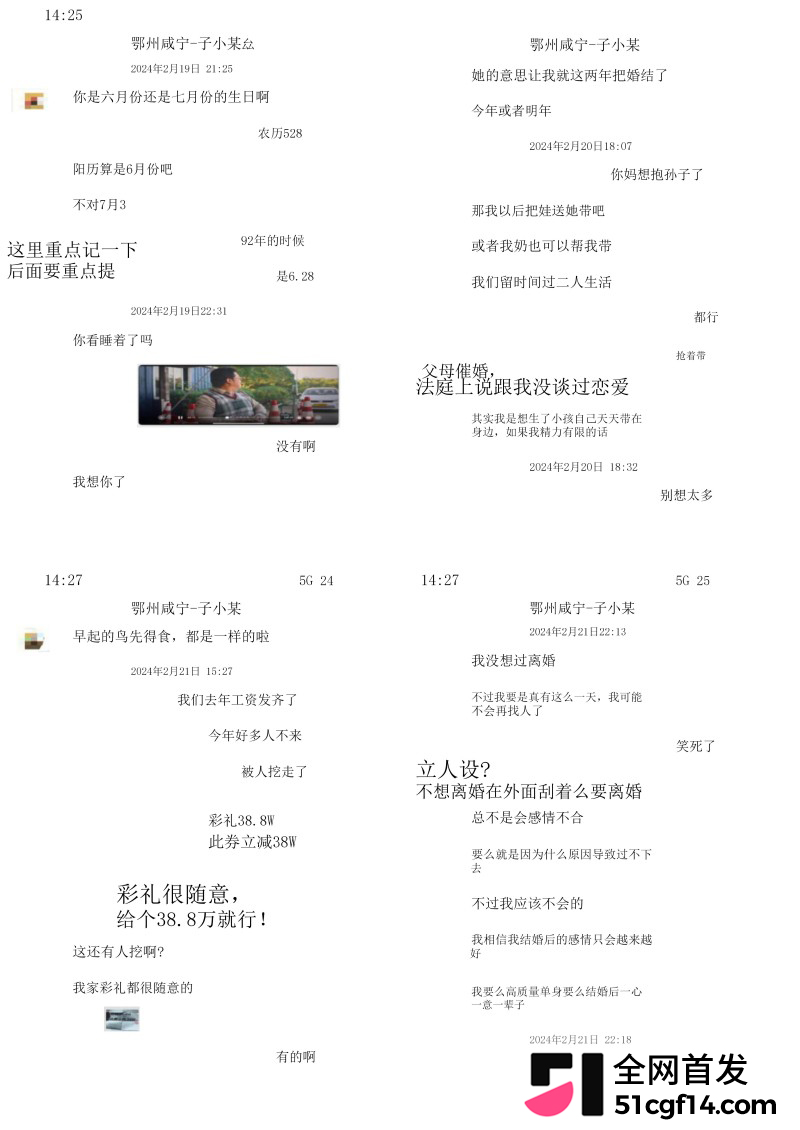 湖北鄂州孙如烟大瓜17