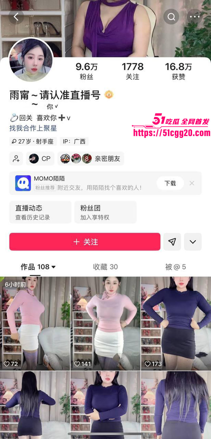 快手巨乳女神雨甯1