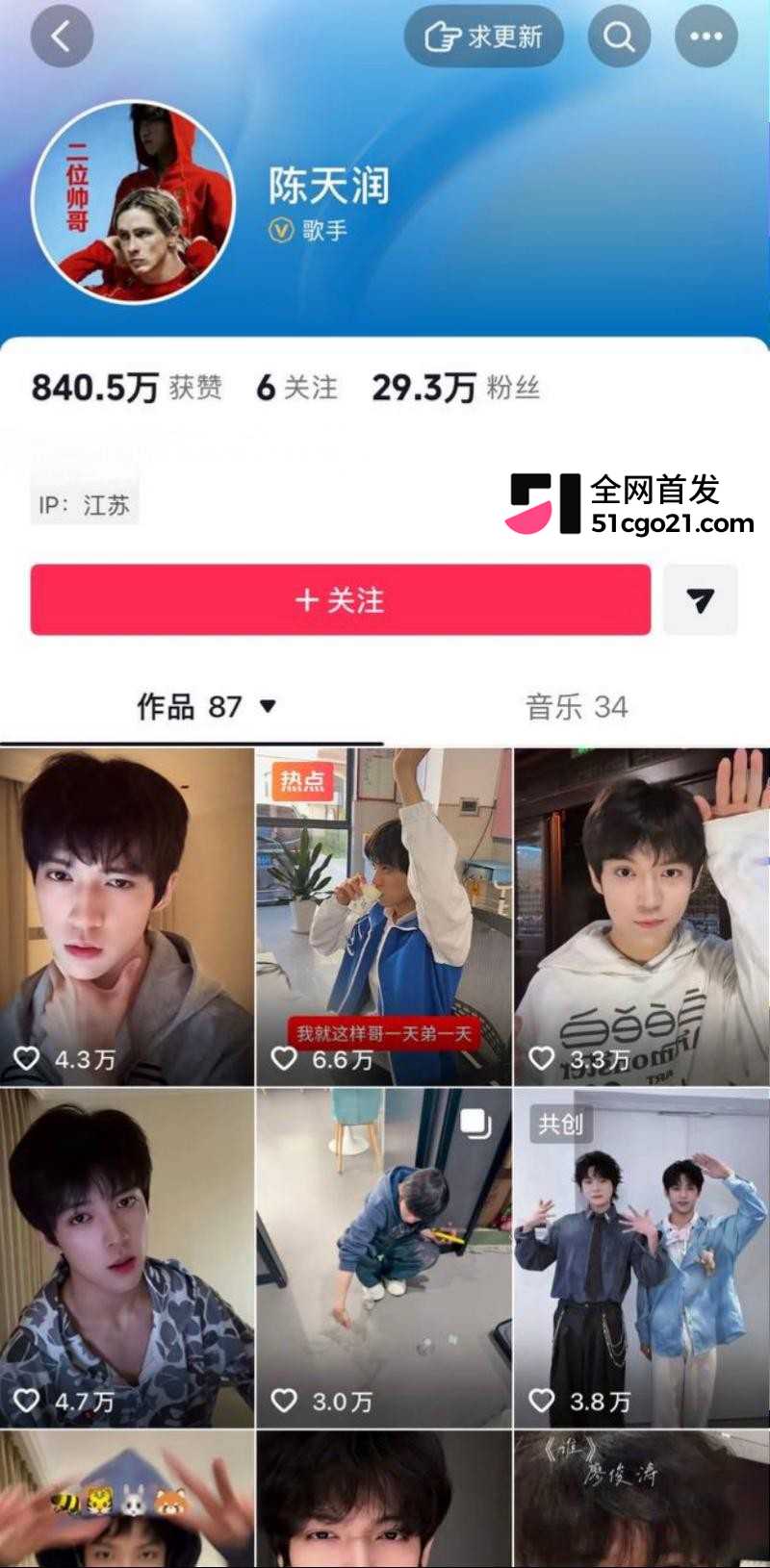 时代峰峻TFING 陈天润 被曝塌房2 时代峰峻TFING 陈天润 被曝塌房2