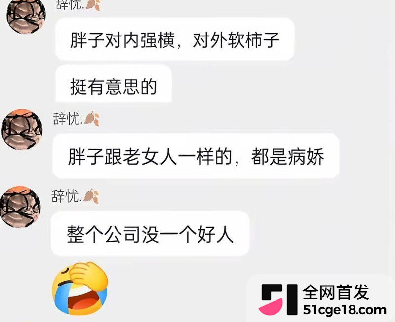 蓝战非前任图图出轨事件23